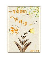 Icon image 一生要讀的小說精選-秋