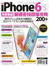 Icon image 地表最強！iPhone 6s嚴選密技超級攻略200+