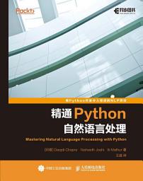 Icon image 精通Python自然语言处理