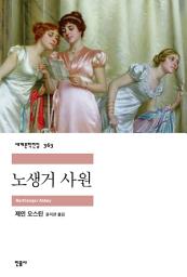 Icon image 노생거 사원