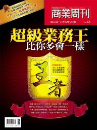 Icon image 超級業務王 比你多會一樣