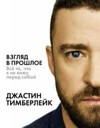 Icon image Взгляд в прошлое