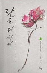 Icon image 란을 위하여