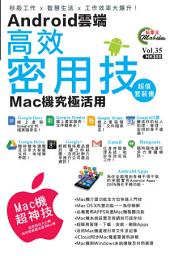 Icon image Mobile玩家王 (35)：Android雲端高效密用技+Mac機究極活用（全二冊）: <360度全方位玩盡雲端Android電腦同Mac機潛藏功能！>