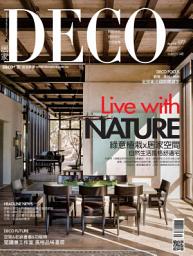 Icon image DECO居家雜誌第177期