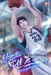 Icon image [무료] 라스트 댄스 - NBA DREAM 1