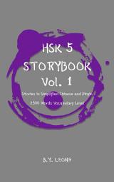 Icon image HSK 5 Storybook Vol 1: Stories in Simplified Chinese and Pinyin 2500 Words Vocabulary Level