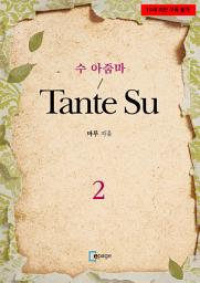Icon image Tante Su 2: 수 아줌마 2