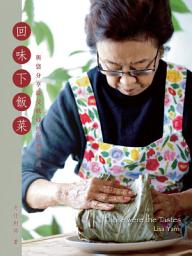Icon image 回味下飯菜：與您分享最經典的菜式