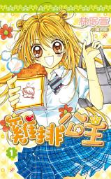Icon image 雞排公主