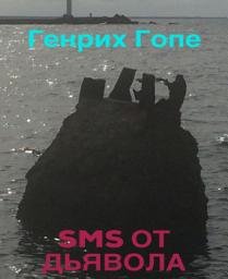 Icon image SMS от Дьявола: Триллер
