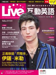 Icon image Live 互動英語 2017 年 11 月號 No.199 [有聲版]: 人物特寫 伊薩．米勒—活出心中的英雄