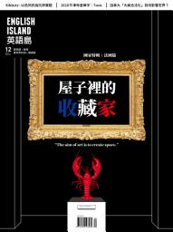 Icon image 英語島 English Island 第61期: 屋子裡的收藏家