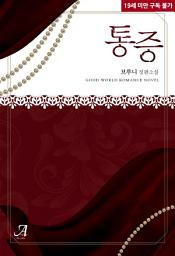 Icon image 통증