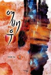 Icon image 여배우 1