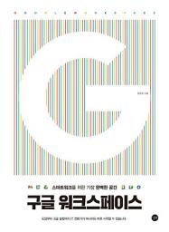 Icon image 구글 워크스페이스