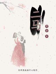 Icon image 二马