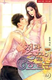 Icon image 젖과 꿀이 흐르는