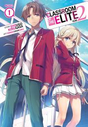 Icon image Classroom of the Elite: Year 2 (Light Novel): Classroom of the Elite: Year 2 (Light Novel) Vol. 1