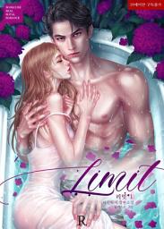 Icon image 리밋 (Limit) 1