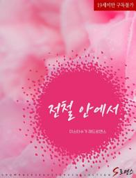 Icon image 전철 안에서