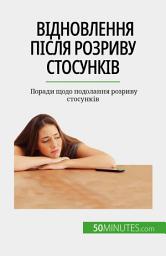 Icon image Відновлення після розриву стосунків: Поради щодо подолання розриву стосунків