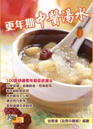 Icon image 更年期中醫湯水