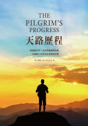 Icon image 天路歷程 The Pilgrim’s Progress