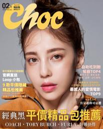 Icon image CHOC恰女生(243期)2022年2月號
