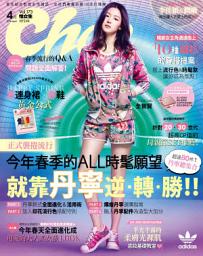Icon image Choc恰女生NO.173期
