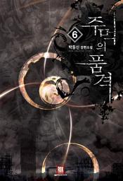 Icon image 주먹의 품격 6