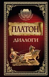 Icon image Диалоги