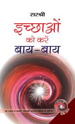 Icon image Ichchhaon Ko Karen Bye-Bye: ICHCHHA SHAKTI: Cultivating the Power of Will by P.K. ARYA