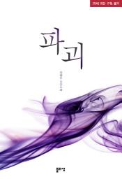 Icon image 파괴