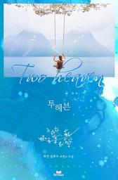 Icon image Two heaven