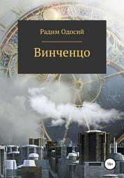 Icon image Винченцо