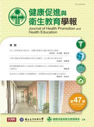 Icon image 健康促進與衛生教育學報47期: Journal of Health Promotion and Health Education No. 47