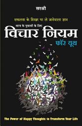 Icon image Vichar Niyam For Youth (Hindi edition)