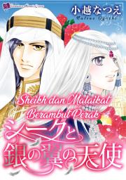 Icon image SHEIKH DAN MALAIKAT BERAMBUT PERAK: Romance Comics