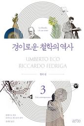 Icon image 경이로운 철학의 역사 3 : 현대 편