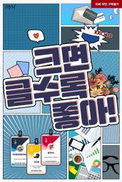 Icon image [BL] 크면 클수록 좋아!
