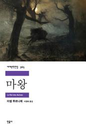 Icon image 마왕