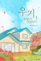 Icon image [무료] 우기 1