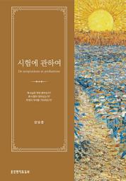Icon image 시험에 관하여