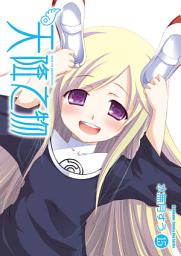 Icon image 天降之物