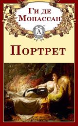Icon image Портрет