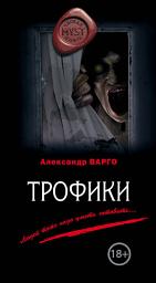 Icon image Трофики