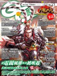 Icon image Game Channel 遊戲頻道No.21