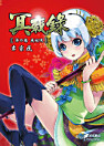 Thumbnail image