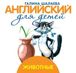 Icon image Животные